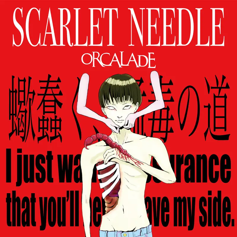 シングル「SCARLET NEEDLE」